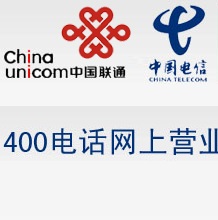 保定400电话,保定400电话办理,保定400电话申请,北京400电话,中瑞博远400电话官方办理中心